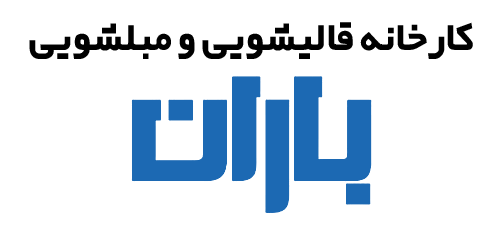 قالیشویی باران